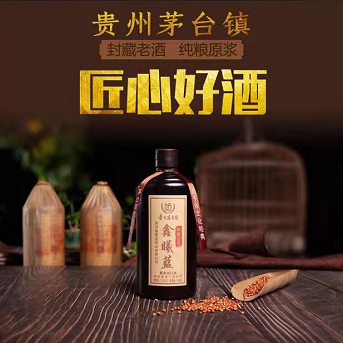 鑫曦蓝封藏酒